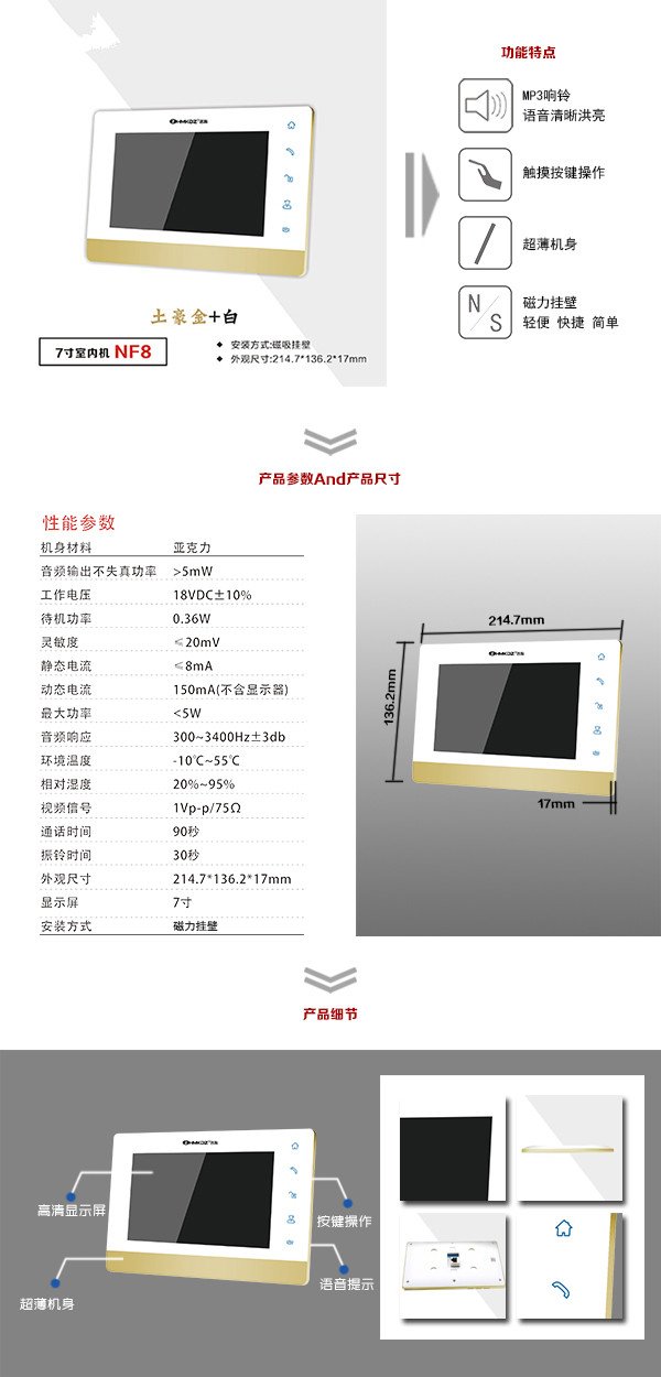 慈溪市楼宇可视室内主机一号