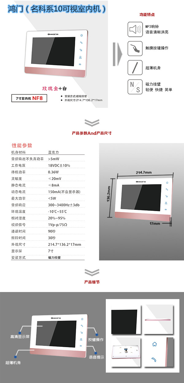 慈溪市楼宇对讲室内可视单元机