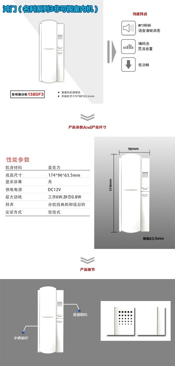 慈溪市非可视室内分机