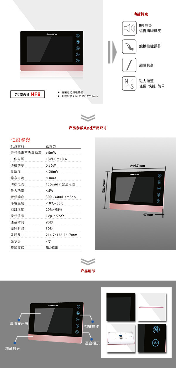 慈溪市楼宇可视室内主机二号