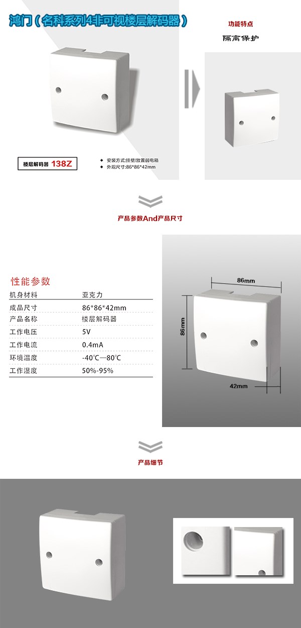 慈溪市非可视对讲楼层解码器