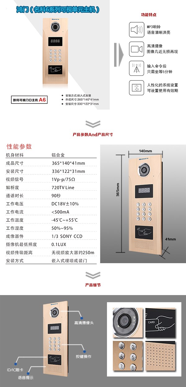 慈溪市可视单元主机1